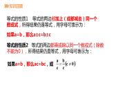 5.3.1 移项、去括号解一元一次方程 浙教版数学七年级上册同步新授课件