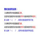 5.3.1 移項、去括號解一元一次方程 浙教版數(shù)學(xué)七年級上冊同步新授課件