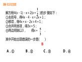 5.3.2 去分母解一元一次方程 浙教版數(shù)學(xué)七年級上冊同步新授課件