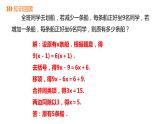 5.4.2 等积变形问题 浙教版数学七年级上册同步新授课件