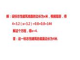 5.4.2 等积变形问题 浙教版数学七年级上册同步新授课件