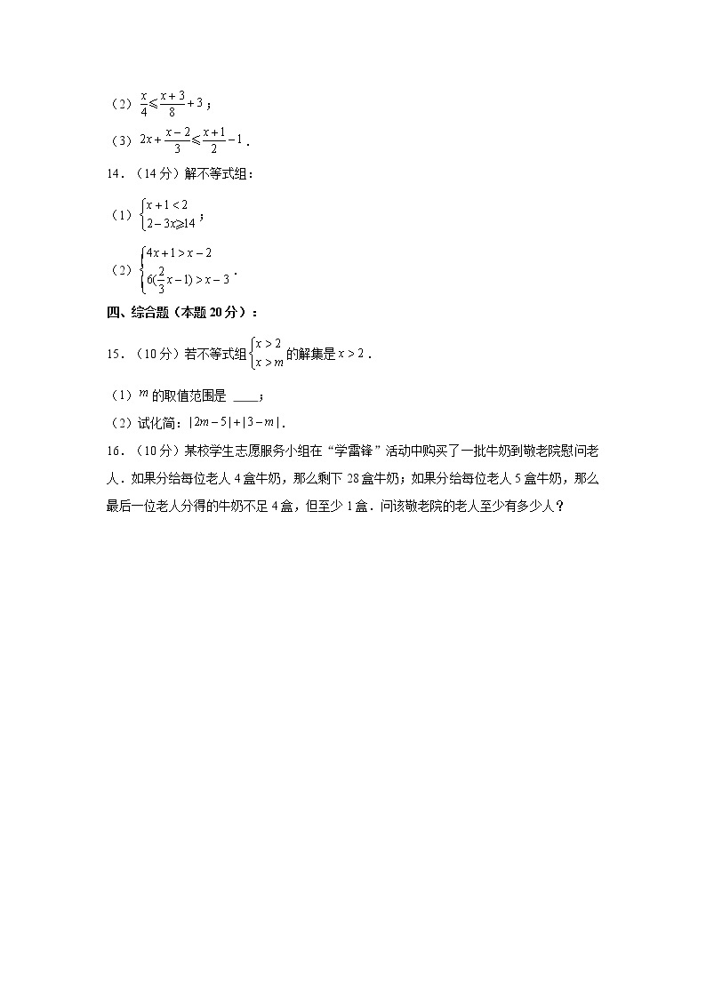 _上海市嘉定区民办嘉一联合中学2021-2022学年六年级下学期期中数学试卷（五四学制）(含答案)02