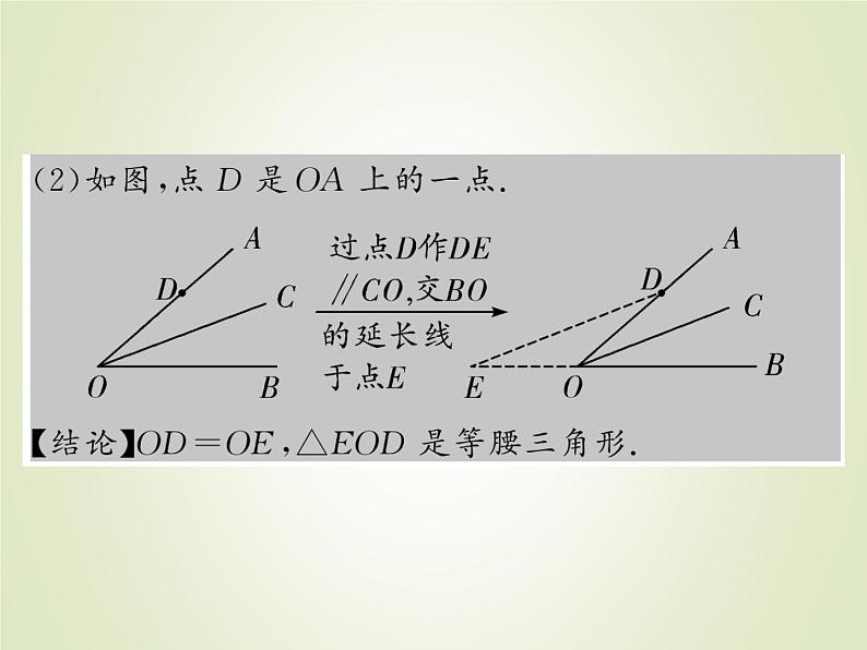 中考数学复习微专题3与角平分线有关的四种方法精讲课件06