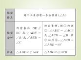 中考数学复习微专题7四大常考相似模型精讲课件