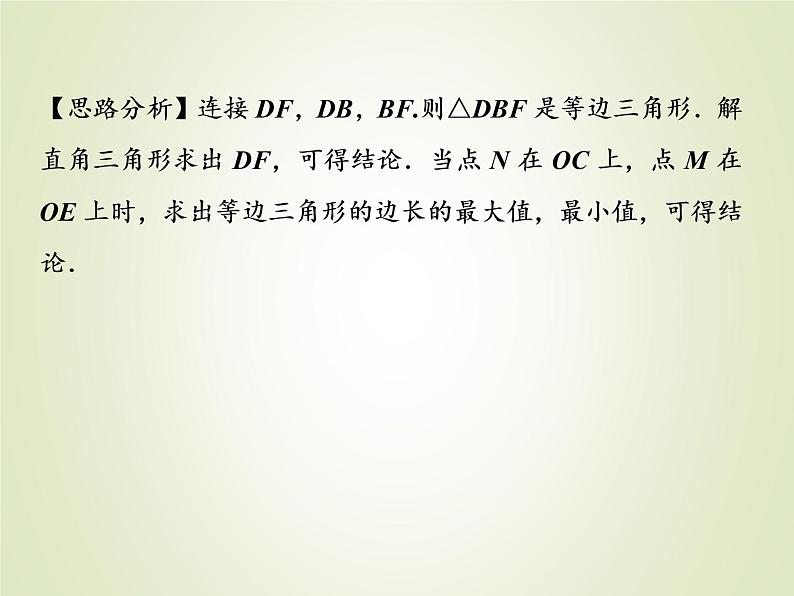 中考数学复习专题1分类讨论与多解填空题精讲课件07