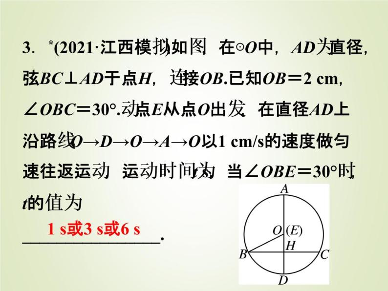 中考数学复习专题1分类讨论与多解填空题精练课件04