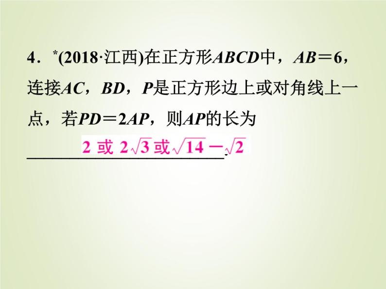 中考数学复习专题1分类讨论与多解填空题精练课件05