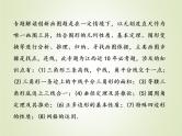 中考数学复习专题2无刻度直尺作图精讲课件