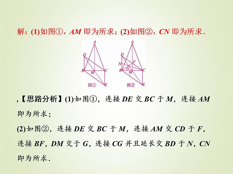 中考数学复习专题2无刻度直尺作图精讲课件08