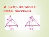 中考数学复习专题2无刻度直尺作图精练课件