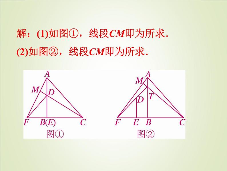 中考数学复习专题2无刻度直尺作图精练课件03