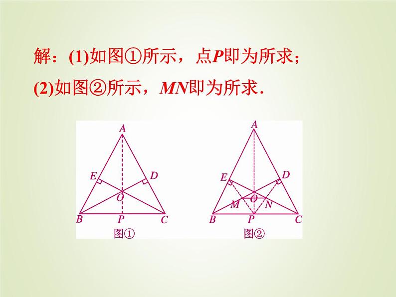 中考数学复习专题2无刻度直尺作图精练课件05