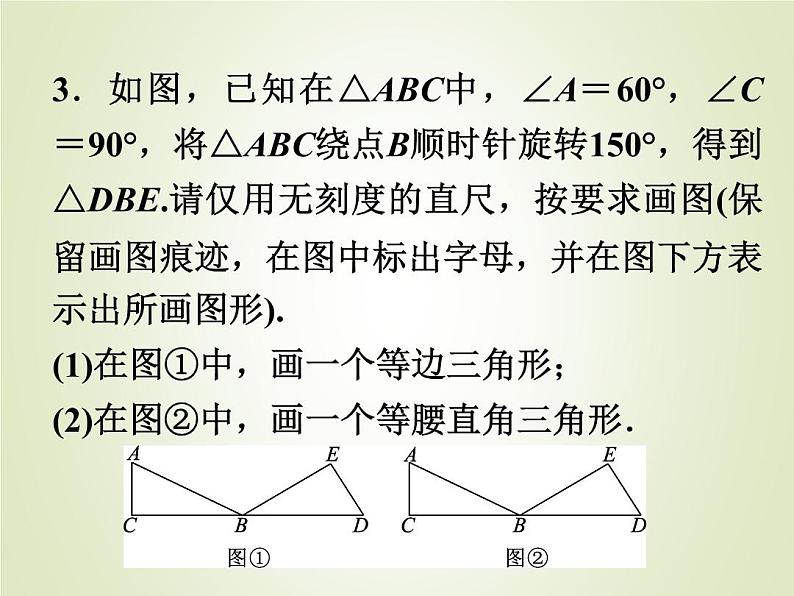 中考数学复习专题2无刻度直尺作图精练课件06