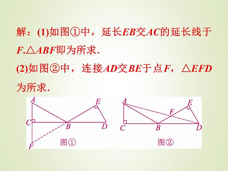 中考数学复习专题2无刻度直尺作图精练课件07