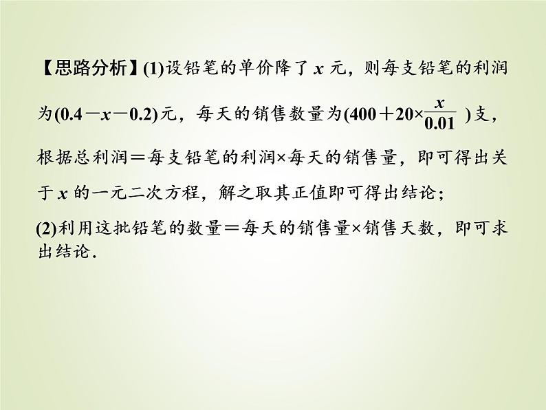 中考数学复习专题3数学建模及应用精讲课件07