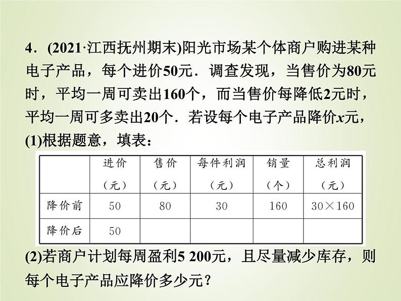 中考数学复习专题3数学建模及应用精练课件07