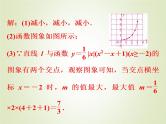 中考数学复习专题4数学抽象与函数性质探究精练课件