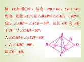 中考数学复习专题5几何综合探究题精练课件