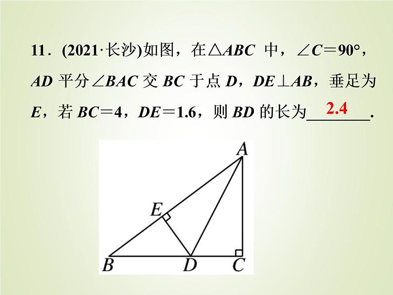 中考数学复习第1_17题题组限时集训(4)课件第8页