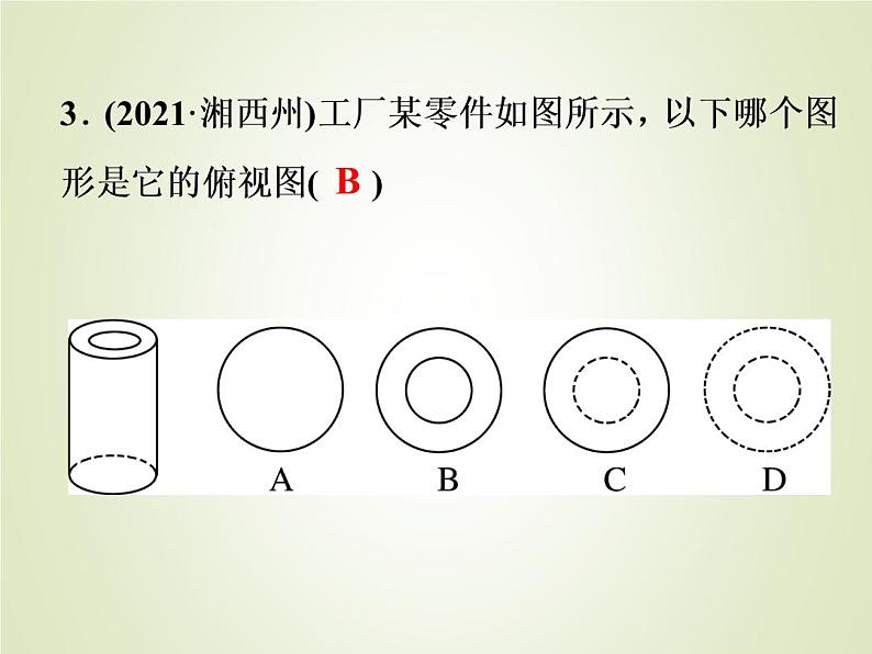 中考数学复习第1_17题题组限时集训(6)课件第3页