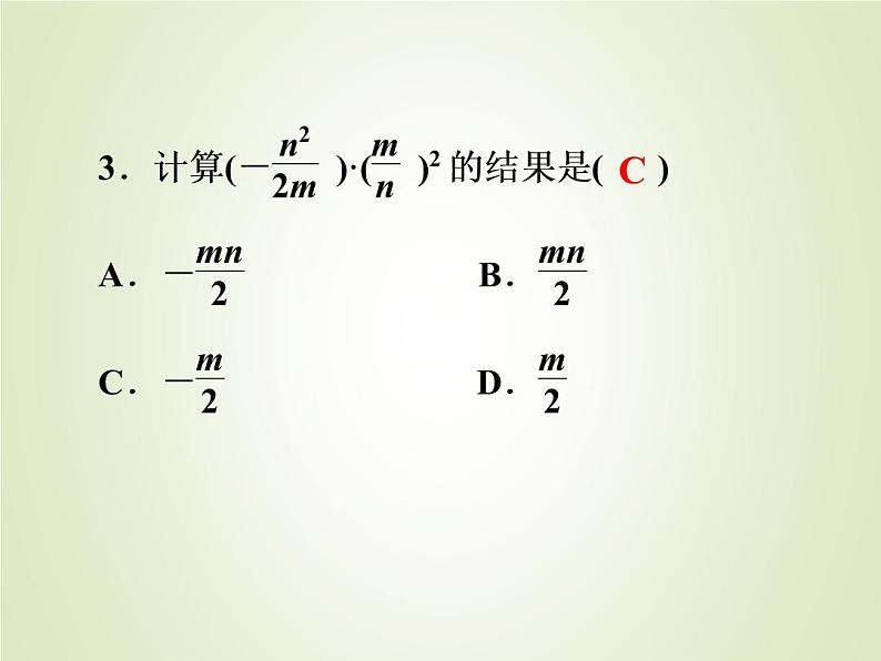 中考数学复习第1_17题题组限时集训(7)课件第3页