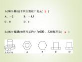 中考数学复习模拟卷(1)课件