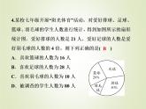 中考数学复习模拟卷(1)课件