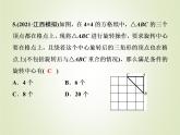 中考数学复习模拟卷(1)课件