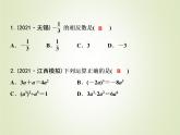 中考数学复习模拟卷(3)课件