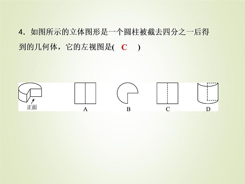 中考数学复习模拟卷(4)课件第4页