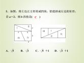 中考数学复习模拟卷(4)课件