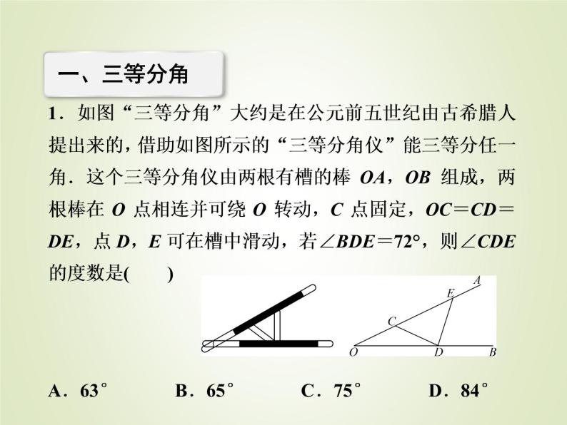 中考数学复习数学文化2精讲课件02