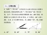 中考数学复习数学文化2精讲课件