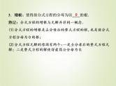 中考数学复习第7讲分式方程及其应用精讲课件