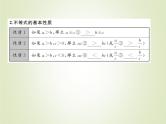 中考数学复习第8讲一次不等式(组)的解法及应用精讲课件