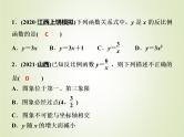 中考数学复习第12讲反比例函数精讲课件