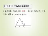 中考数学复习第16讲三角形与全等三角形精讲课件