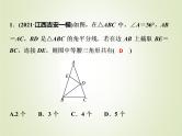 中考数学复习第17讲等腰三角形精讲课件