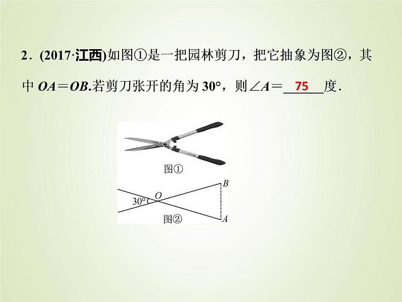 中考数学复习第17讲等腰三角形精讲课件第6页