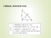 中考数学复习第18讲直角三角形与勾股定理精讲课件