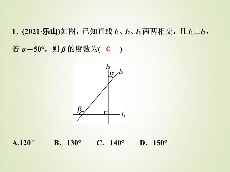 中考数学复习第18讲直角三角形与勾股定理精讲课件07