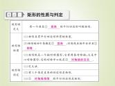 中考数学复习第20讲矩形菱形与正方形精讲课件