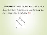 中考数学复习第20讲矩形菱形与正方形精讲课件