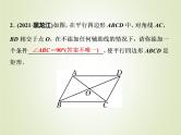 中考数学复习第20讲矩形菱形与正方形精讲课件