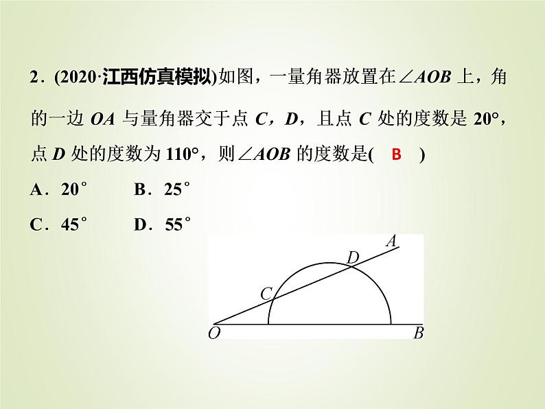 中考数学复习第21讲圆的基性质精讲课件第7页