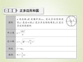 中考数学复习第23讲与圆有关的计算精讲课件