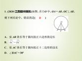 中考数学复习第23讲与圆有关的计算精讲课件