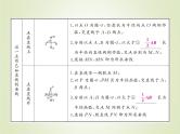 中考数学复习第24讲尺规作图(含无刻度直尺作图)精讲课件