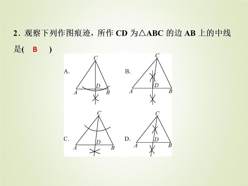 中考数学复习第24讲尺规作图(含无刻度直尺作图)精讲课件07