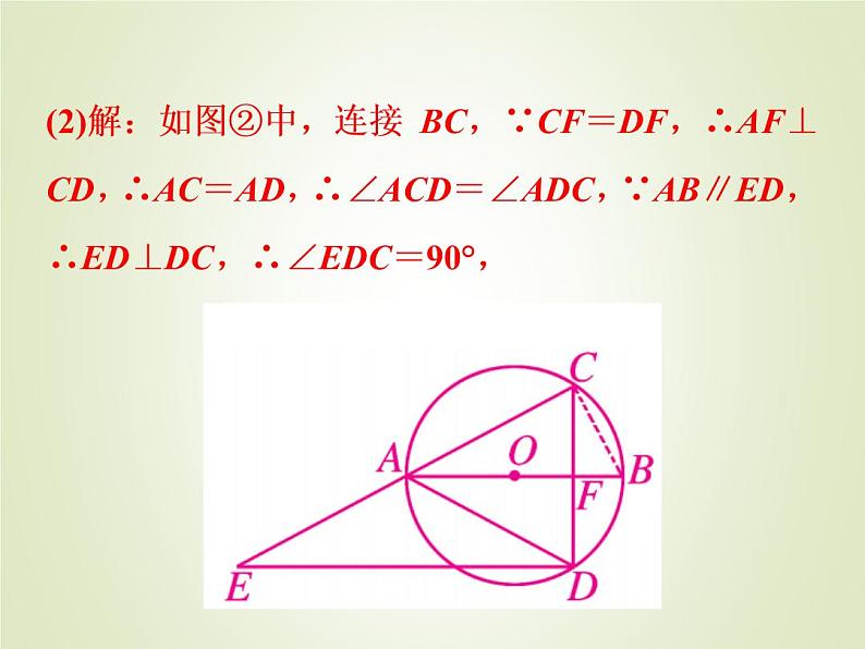 中考数学复习第18_21题题组限时集训(3)课件第8页